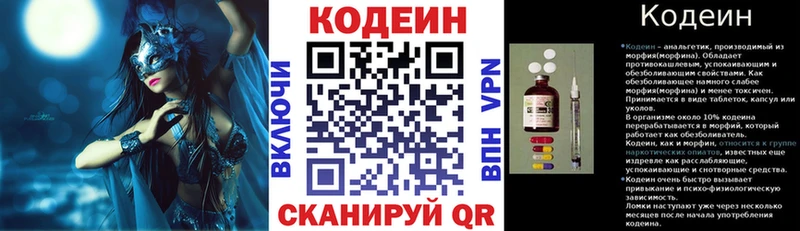 Кодеин напиток Lean (лин)  Санкт-Петербург 